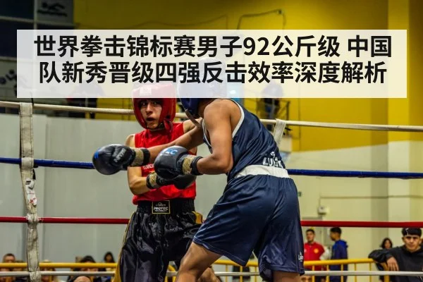 boxing match in ring